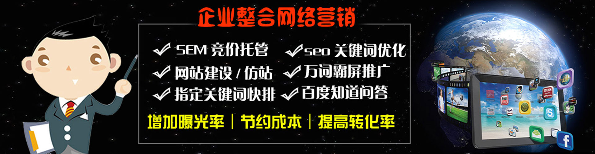 罗平百度推广托管
